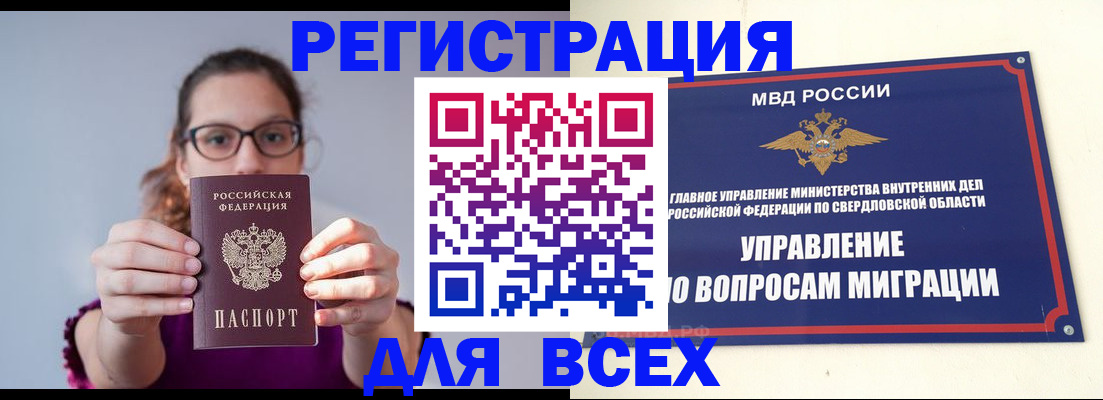прописка поиск в Кузнецке